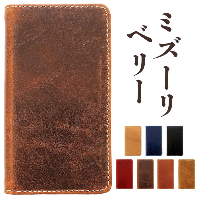 【Leo&Aoi公式ショップ】 らくらくスマートフォン F-53E ケース f53e カバー 手帳型 本革 イタリア産 ミズーリベリー 手帳型ケース らくらくフォン docomo ドコモ スマホカバー 【安心の返品保証付き】