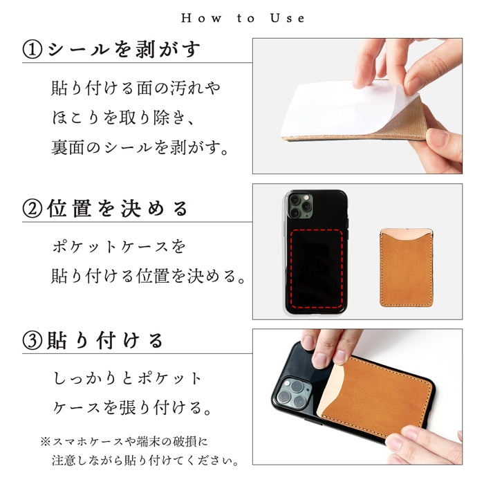 【Leo&Aoi公式ショップ】 ミズーリベリー カード収納 カードケース 背面 薄型 スマホ カードポケット 背面収納 貼り付け イタリア産 レザー ポケット カード入れ スリム ICカード 定期入れ シール CARD POCKET 革 レザー 牛革 収納ポケット フィアンキベリー イタリアンレザー タンニン鞣し 【安心の返品保証付き】