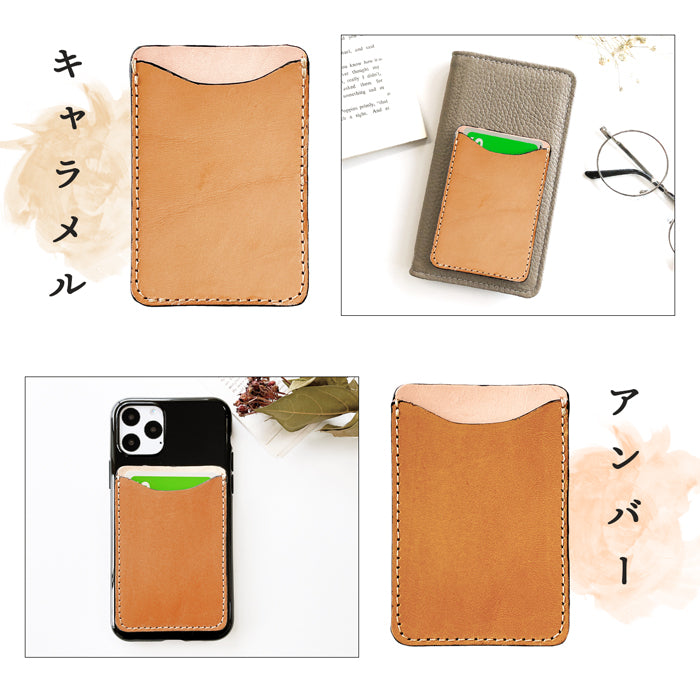 【Leo&Aoi公式ショップ】 ミズーリベリー カード収納 カードケース 背面 薄型 スマホ カードポケット 背面収納 貼り付け イタリア産 レザー ポケット カード入れ スリム ICカード 定期入れ シール CARD POCKET 革 レザー 牛革 収納ポケット フィアンキベリー イタリアンレザー タンニン鞣し 【安心の返品保証付き】