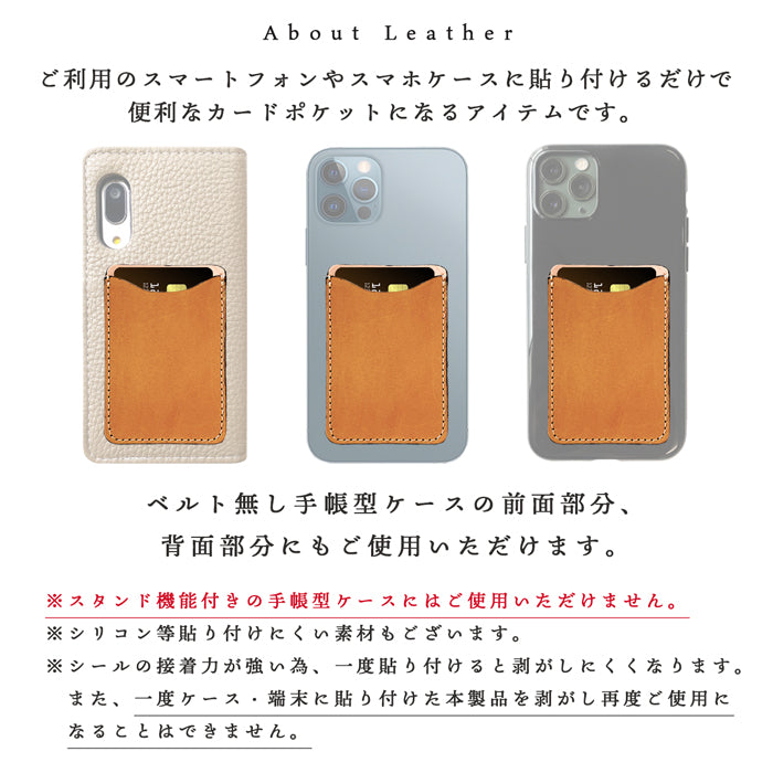 【Leo&Aoi公式ショップ】 ミズーリベリー カード収納 カードケース 背面 薄型 スマホ カードポケット 背面収納 貼り付け イタリア産 レザー ポケット カード入れ スリム ICカード 定期入れ シール CARD POCKET 革 レザー 牛革 収納ポケット フィアンキベリー イタリアンレザー タンニン鞣し 【安心の返品保証付き】