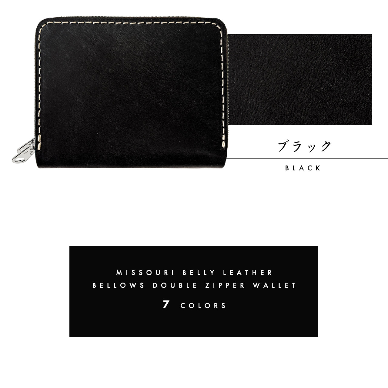 Leo&Aoi公式ショップ】 ミズーリベリー 蛇腹 ダブルファスナー