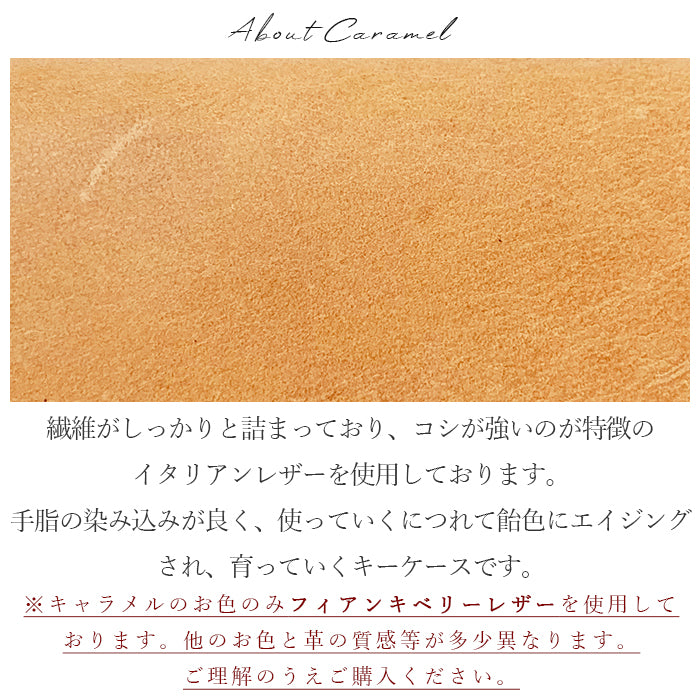 【Leo&Aoi公式ショップ】 ミズーリベリー 本革 4連 キーケース メンズ レディース イタリア産 スマートキー 三つ折り 牛革 レザー 鍵入れ 鍵 カギ 収納 スリム コンパクト キーホルダー 4連キーケース イタリアンレザー ニートフット 【安心の返品保証付き】
