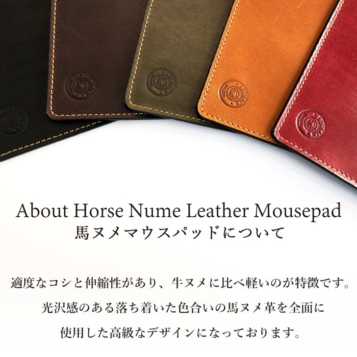 馬ヌメ革 マウスパッド マウスパット レザー 革 オフィス ビジネス ステーショナリー マウス パッド 敷物
