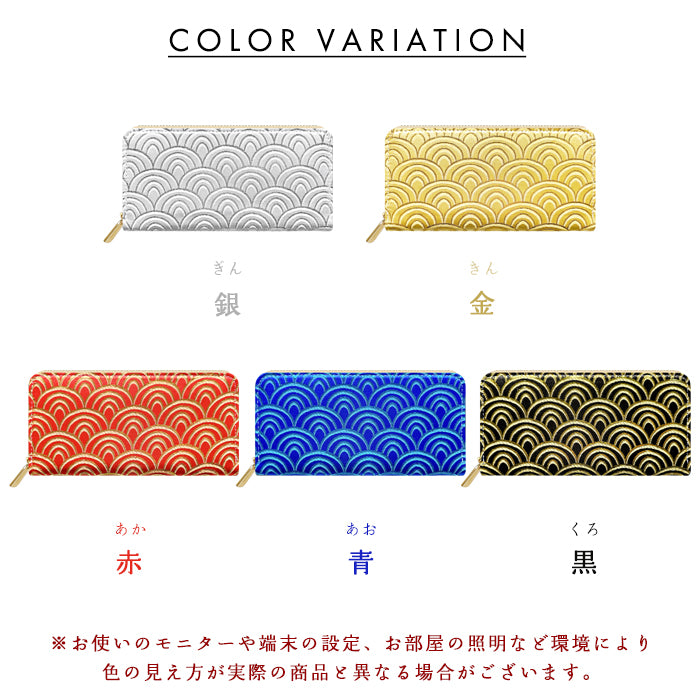 【Leo&Aoi公式ショップ】 西陣織 青海波 長財布 金襴 財布 ラウンドファスナー カード収納 サイフ さいふ ウォレット ラウンド長財布 ラウンド財布 長サイフ 和風 和柄 和 豪華 織物 レディース メンズ 女性 男性 ハンドメイド【安心の返品保証付き】