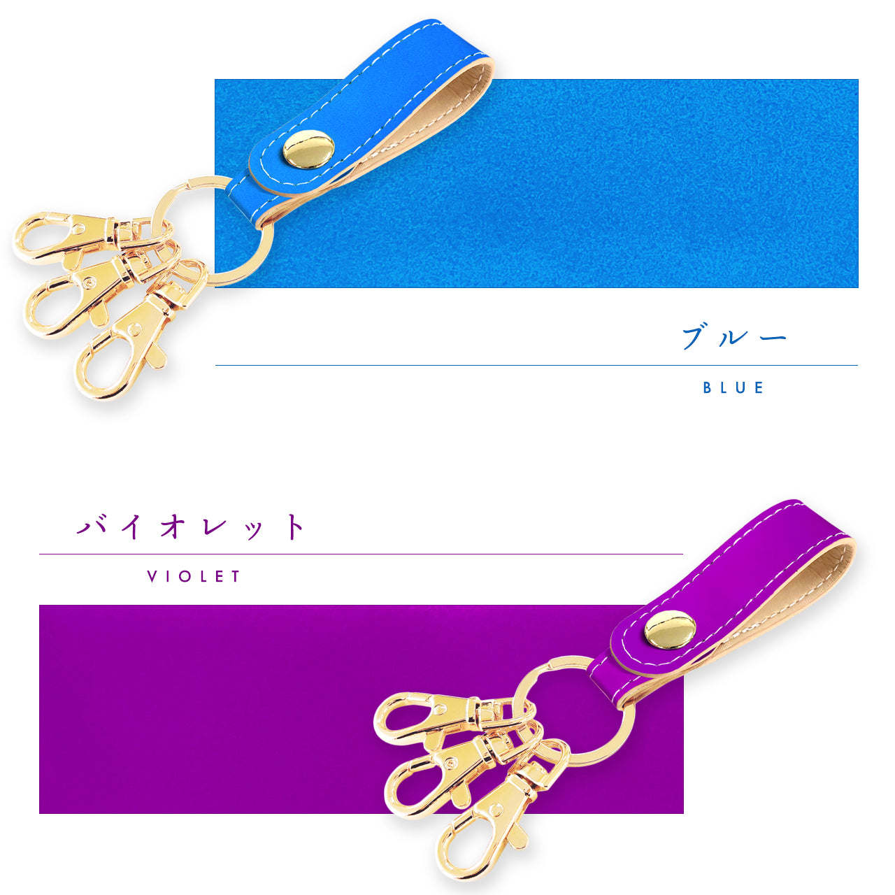 【Leo&Aoi公式ショップ】 ネオンカラー 3連 キーリング 本革 スナップボタン 本革キーリング 蛍光カラー 【安心の返品保証付き】