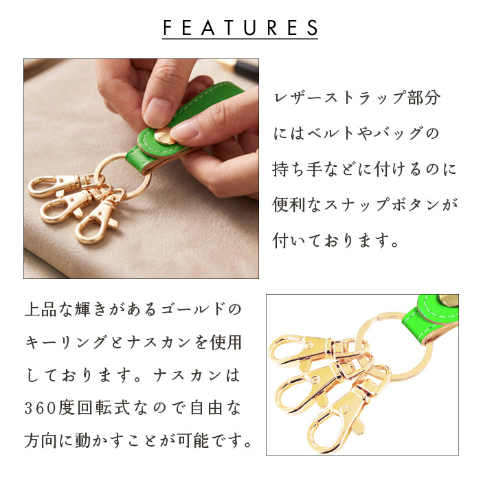 【Leo&Aoi公式ショップ】 ネオンカラー 3連 キーリング 本革 スナップボタン 本革キーリング 蛍光カラー 【安心の返品保証付き】
