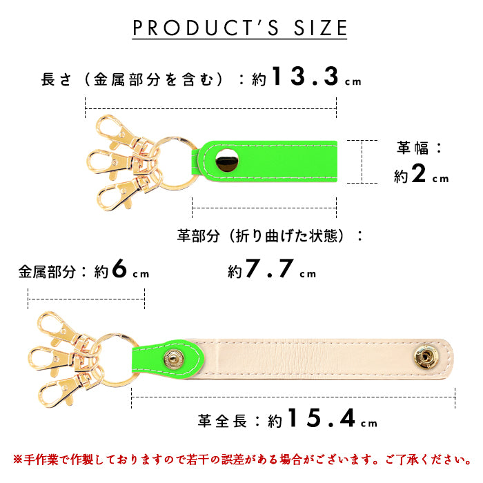 【Leo&Aoi公式ショップ】 ネオンカラー 3連 キーリング 本革 スナップボタン 本革キーリング 蛍光カラー 【安心の返品保証付き】
