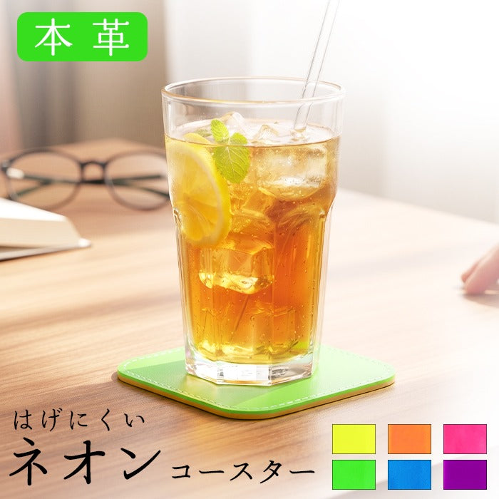 【Leo&Aoi公式ショップ】 はげにくいネオン コースター 4枚セット 本革 テーブルウェア カフェ おしゃれ キッチン 雑貨 食器 ハンドメイド 角丸型 革 上品 華やか お洒落 高級 無地 型押し 蛍光カラー 【安心の返品保証付き】