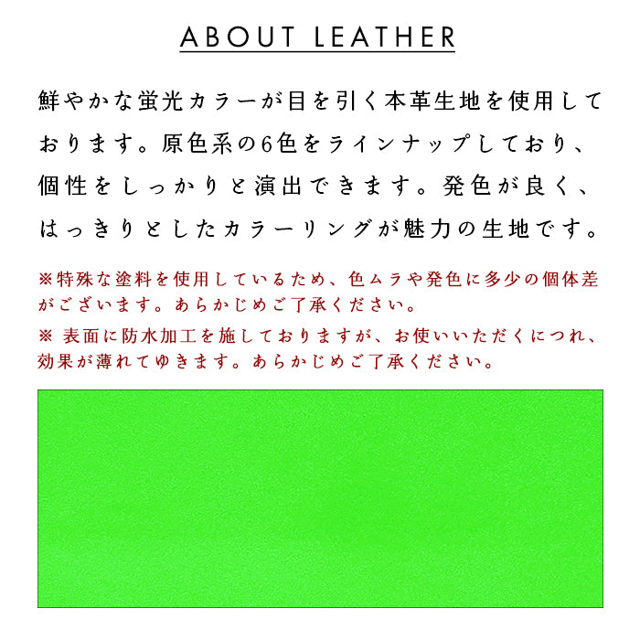 【Leo&Aoi公式ショップ】 はげにくいネオン コースター 4枚セット 本革 テーブルウェア カフェ おしゃれ キッチン 雑貨 食器 ハンドメイド 角丸型 革 上品 華やか お洒落 高級 無地 型押し 蛍光カラー 【安心の返品保証付き】