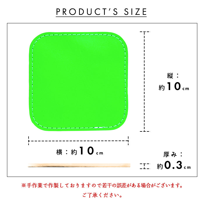 【Leo&Aoi公式ショップ】 はげにくいネオン コースター 4枚セット 本革 テーブルウェア カフェ おしゃれ キッチン 雑貨 食器 ハンドメイド 角丸型 革 上品 華やか お洒落 高級 無地 型押し 蛍光カラー 【安心の返品保証付き】