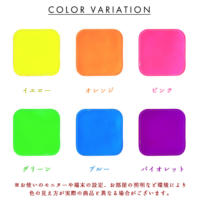 【Leo&Aoi公式ショップ】 はげにくいネオン コースター 4枚セット 本革 テーブルウェア カフェ おしゃれ キッチン 雑貨 食器 ハンドメイド 角丸型 革 上品 華やか お洒落 高級 無地 型押し 蛍光カラー 【安心の返品保証付き】