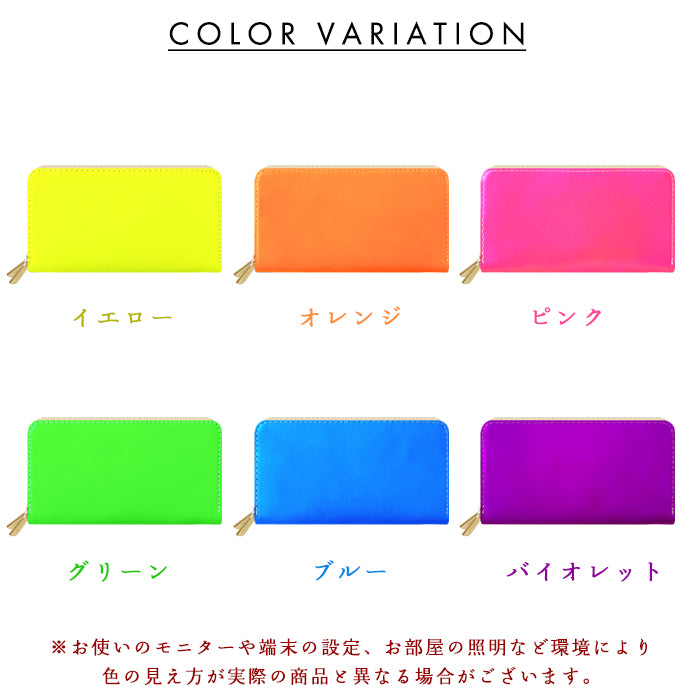 【Leo&Aoi公式ショップ】 はげにくいネオン 蛇腹 ダブルファスナー 長財布 レディース メンズ カード収納 大きい財布 ラウンド型長財布 蛍光カラー 【安心の返品保証付き】