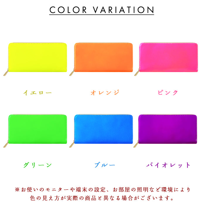 【Leo&Aoi公式ショップ】 はげにくいネオン 蛇腹 カードポケット付き 長財布 本革 ラウンド型ファスナー 財布 レディース 大容量 蛍光カラー【安心の返品保証付き】