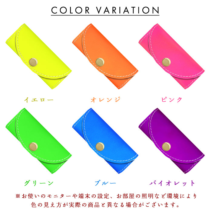 【Leo&Aoi公式ショップ】はげにくいネオン 4連 キーケース 本革 メンズ レディース スマートキー 牛革 ヌメ革 牛ヌメ革 レザー 鍵入れ 鍵 カギ 収納 スリム コンパクト キーホルダー キーケース 蛍光カラー【安心の返品保証付き】