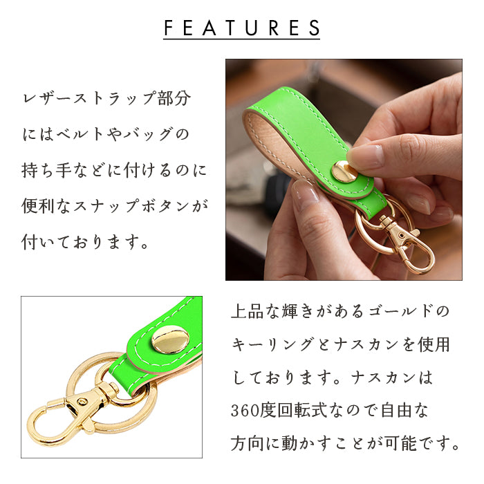 【Leo&Aoi公式ショップ】 ネオンカラー キーリング 本革 スナップボタン キーホルダー バッグチャーム 蛍光カラー 【安心の返品保証付き】
