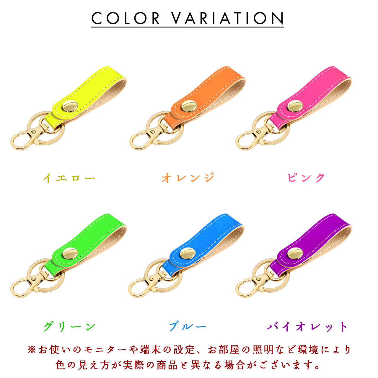 【Leo&Aoi公式ショップ】 ネオンカラー キーリング 本革 スナップボタン キーホルダー バッグチャーム 蛍光カラー 【安心の返品保証付き】