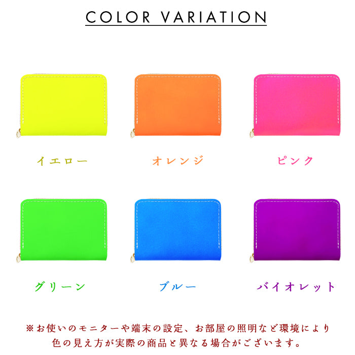 【Leo&Aoi公式ショップ】 はげにくいネオン ミニ財布 財布 本革 牛革 ミニウォレット コンパクト ラウンドファスナー サイフ さいふ ウォレット 小さい財布 革 レザー カード収納 革財布 ラウンド財布 ミニサイフ 本革 ミニ財布 蛍光カラー【安心の返品保証付き】