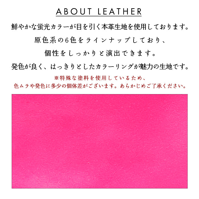 【Leo&Aoi公式ショップ】はげにくいネオン お札入れ 財布 サイフ 札入れ 小銭入れなし 本革 薄型 さいふ 革 レザー 長財布 牛革 シンプルお札入れ 国産 蛍光カラー【安心の返品保証付き】
