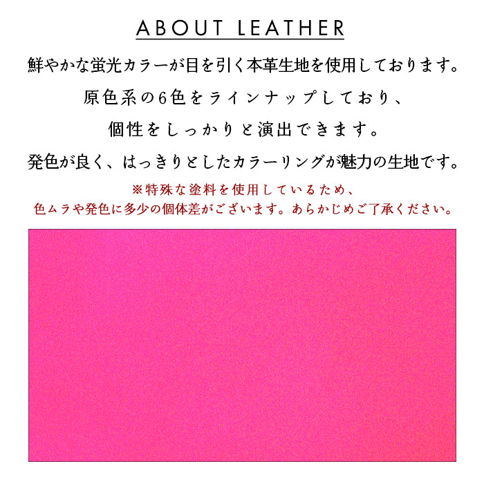 【Leo&Aoi公式ショップ】 はげにくいネオン ラウンド型 ペンケース 本革 筆箱 レザー ペン入れ コンパクト スリム 文具 筆記用具 ふで箱 収納 革 上品 かわいい 可愛い 高級 ペン ケース 蛍光カラー【安心の返品保証付き】