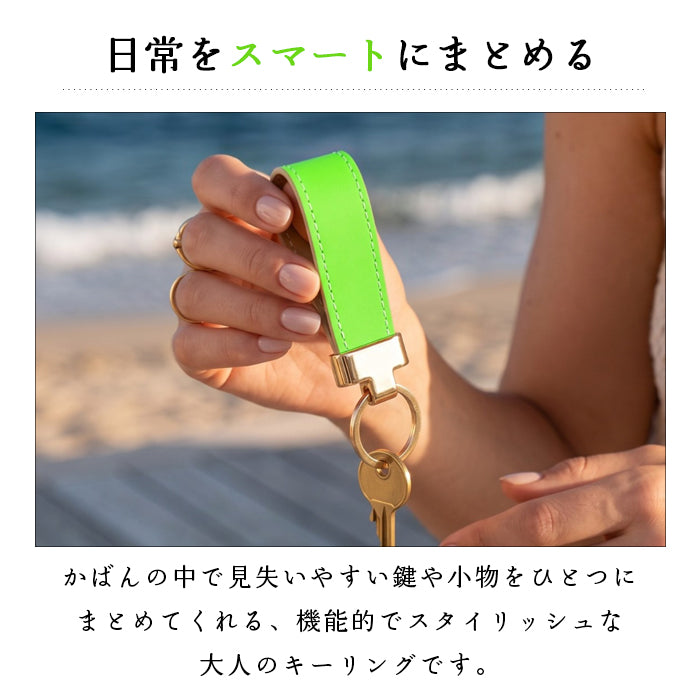 【Leo&Aoi公式ショップ】ネオンカラー スマートキーリング 本革 スナップボタン キーホルダー バッグチャーム 蛍光カラー 【安心の返品保証付き】