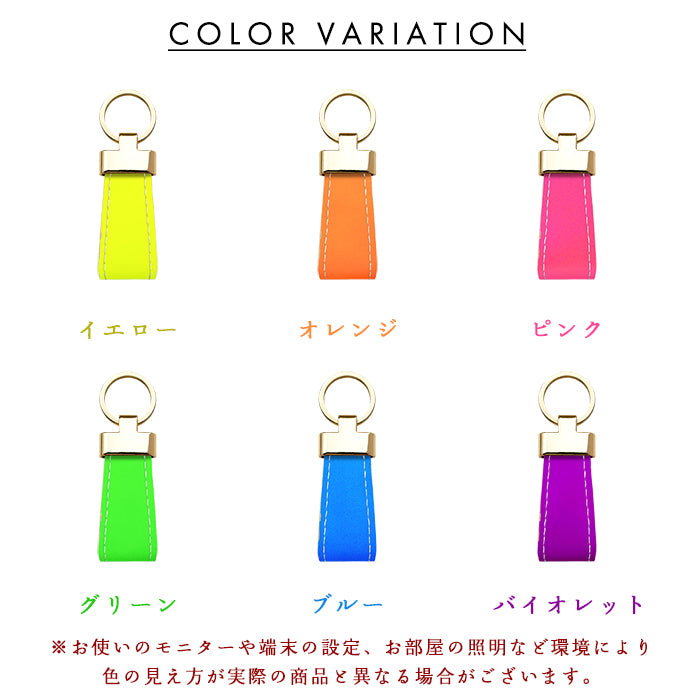 【Leo&Aoi公式ショップ】ネオンカラー スマートキーリング 本革 スナップボタン キーホルダー バッグチャーム 蛍光カラー 【安心の返品保証付き】