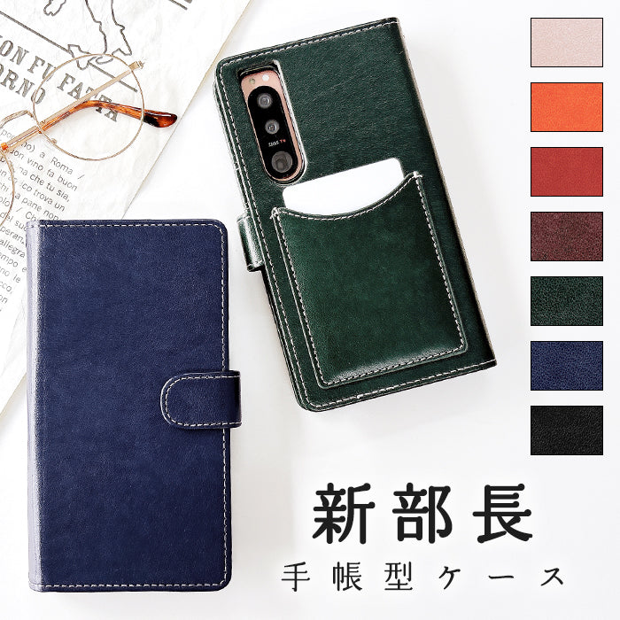 【Leo&Aoi公式ショップ】 arrows We2 F-52E FCG02 M07 A402FC ケース 新部長 手帳型ケース f52e アローズ ウィー スマホケース 【安心の返品保証付き】