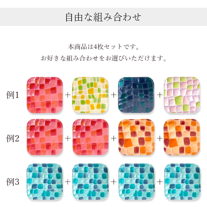 【Leo&Aoi公式ショップ】 ちょっと上品なステンドグラス コースター 本革 4枚セット テーブルウェア カフェ おしゃれ キッチン 雑貨 食器 ハンドメイド 革 上品 かわいい お洒落 高級 エナメル 【安心の返品保証付き】