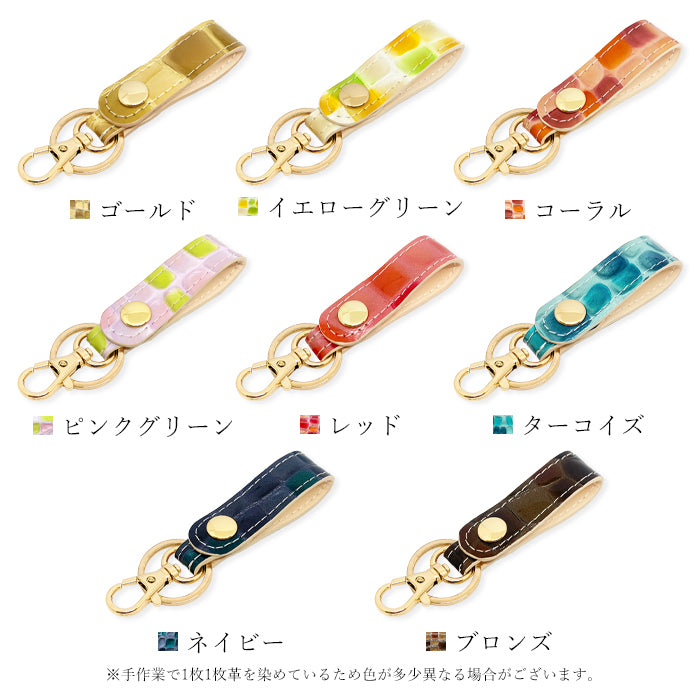 【Leo&Aoi公式ショップ】 ちょっと上品な ステンドグラス キーリング 本革 スナップボタン 本革キーリング