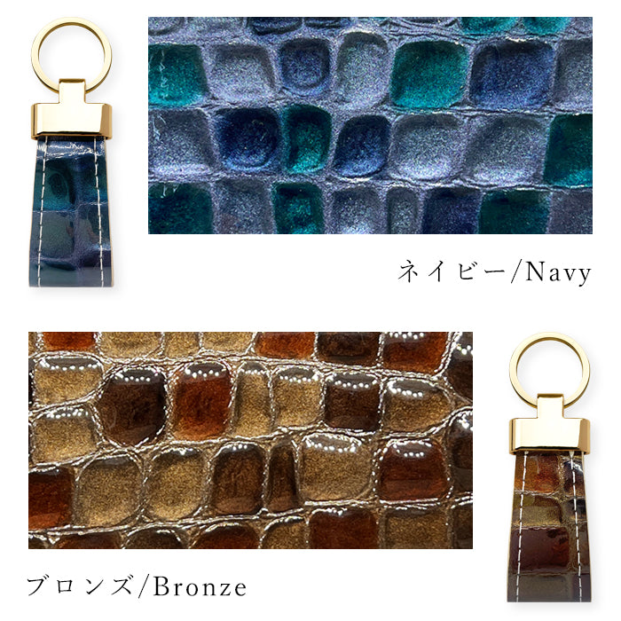【Leo&Aoi公式ショップ】 ちょっと上品な ステンドグラス スマートキーリング 本革 キーホルダー バッグチャーム 本革キーリング 牛革 レザー 鍵 カギ レディース エナメル 型押し 【安心の返品保証付き】