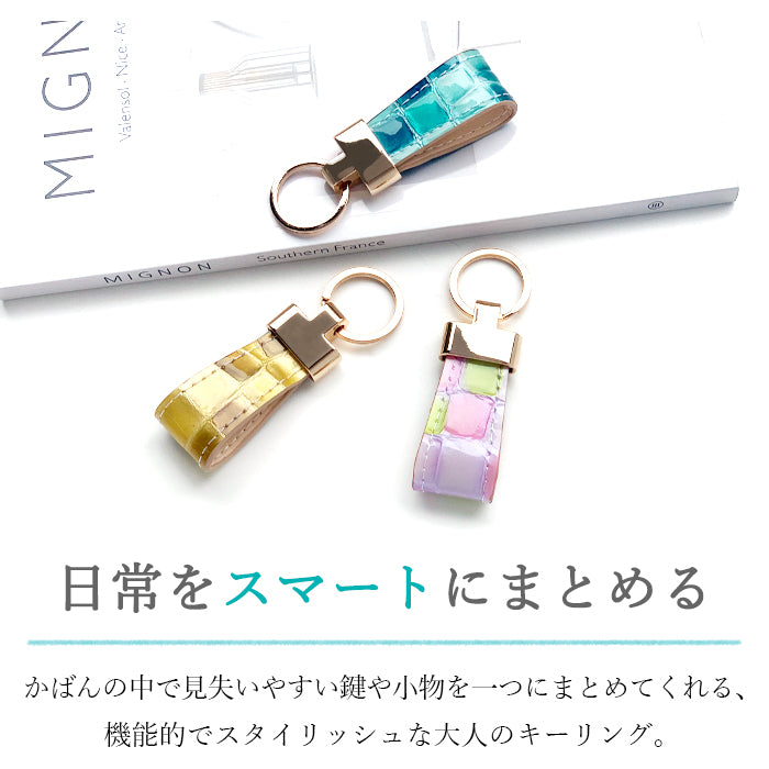 【Leo&Aoi公式ショップ】 ちょっと上品な ステンドグラス スマートキーリング 本革 キーホルダー バッグチャーム 本革キーリング 牛革 レザー 鍵 カギ レディース エナメル 型押し 【安心の返品保証付き】
