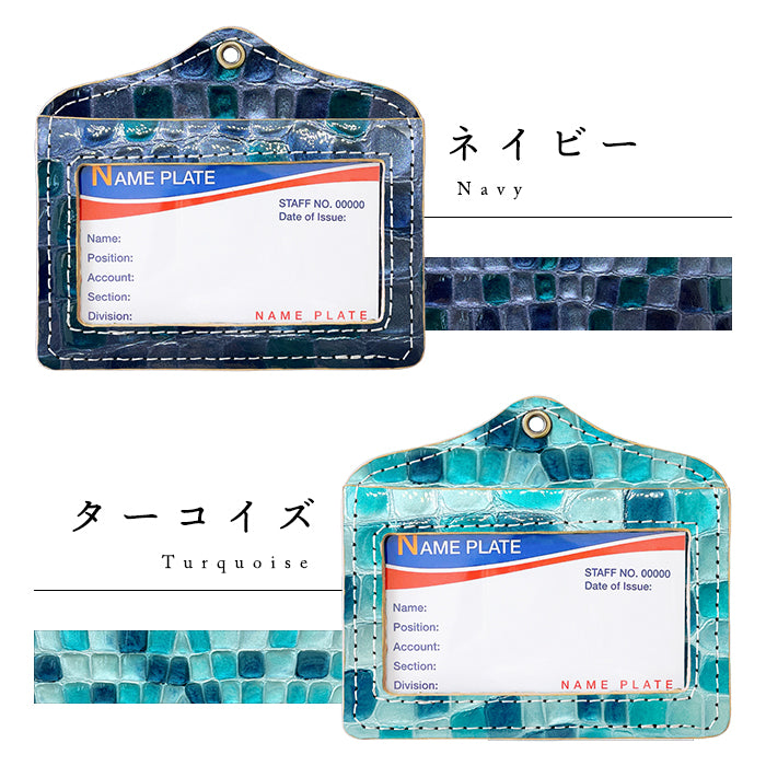 【Leo&Aoi公式ショップ】 ちょっと上品な ステンドグラス パスケース レディース 本革 ネームホルダー IDカードホルダー IDケース 定期入れ エナメル 【安心の返品保証付き】