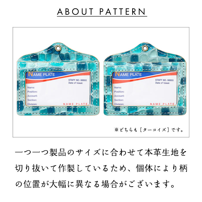 【Leo&Aoi公式ショップ】 ちょっと上品な ステンドグラス パスケース レディース 本革 ネームホルダー IDカードホルダー IDケース 定期入れ エナメル 【安心の返品保証付き】