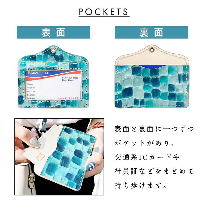 【Leo&Aoi公式ショップ】 ちょっと上品な ステンドグラス パスケース レディース 本革 ネームホルダー IDカードホルダー IDケース 定期入れ エナメル 【安心の返品保証付き】