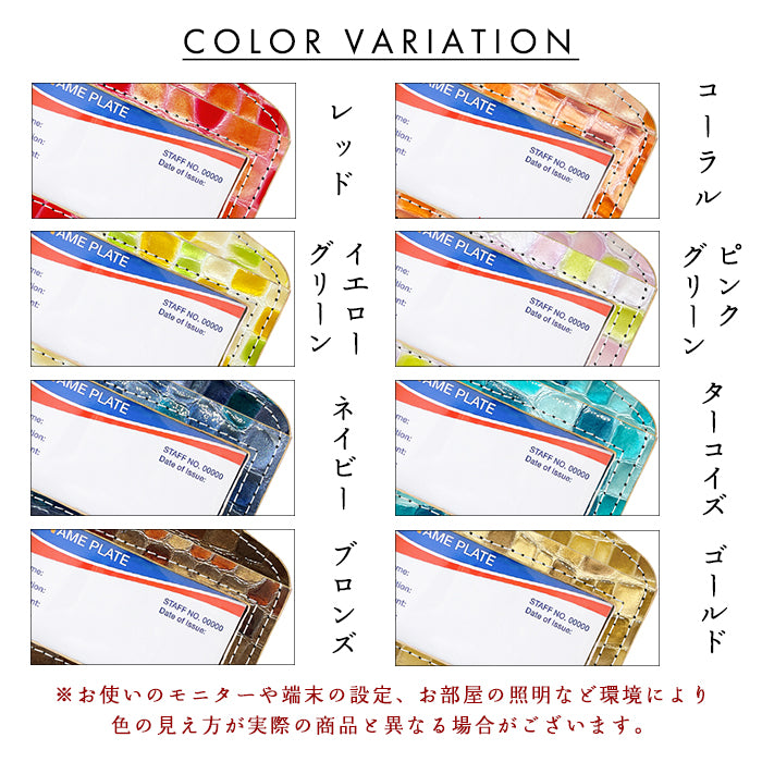【Leo&Aoi公式ショップ】 ちょっと上品な ステンドグラス パスケース レディース 本革 ネームホルダー IDカードホルダー IDケース 定期入れ エナメル 【安心の返品保証付き】