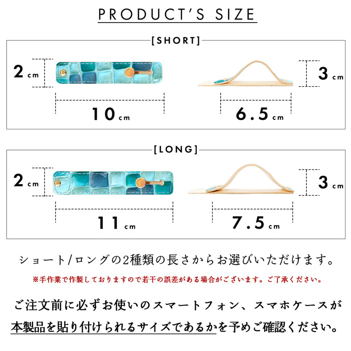 【Leo&Aoi公式ショップ】 ちょっと上品な ステンドグラス スマホバンド スマホベルト 本革 レザー スマホリング 落下防止 ベルト バンド ホルダー 片手 スタンド スライドベルト スマホスタンド エナメル加工 レディース 女性 革 【安心の返品保証付き】