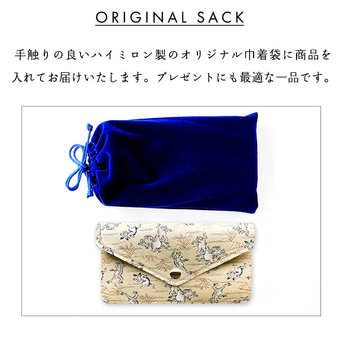 【Leo&Aoi公式ショップ】西陣織 シンプル お札入れ 財布 サイフ 札入れ 小銭入れなし 薄型 さいふ 長財布 和柄 和風 着物 シンプルお札入れ 【安心の返品保証付き】