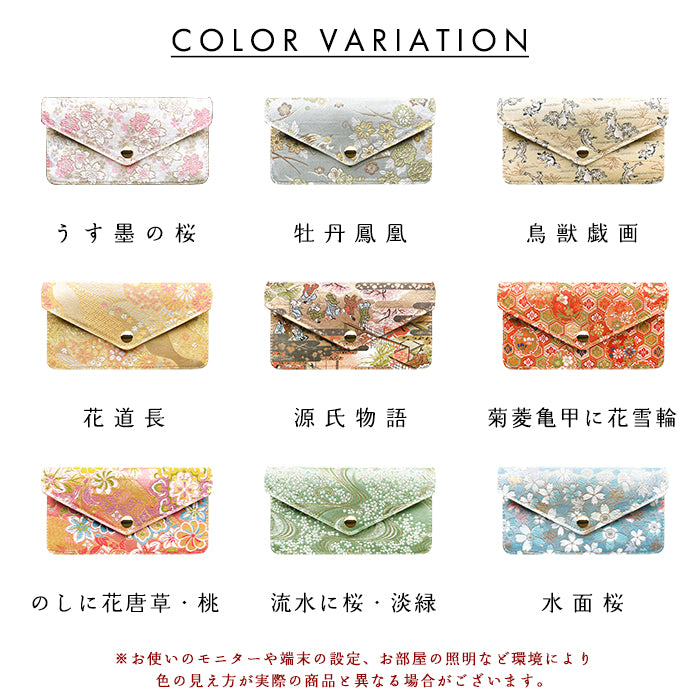 【Leo&Aoi公式ショップ】西陣織 シンプル お札入れ 財布 サイフ 札入れ 小銭入れなし 薄型 さいふ 長財布 和柄 和風 着物 シンプルお札入れ 【安心の返品保証付き】