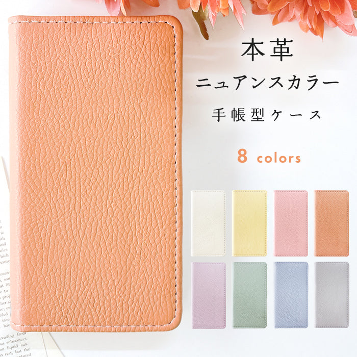 【Leo&Aoi公式ショップ】 arrows We2 F-52E FCG02 M07 A402FC ケース 本革 ニュアンスカラー 手帳型ケース f52e アローズ ウィー スマホケース