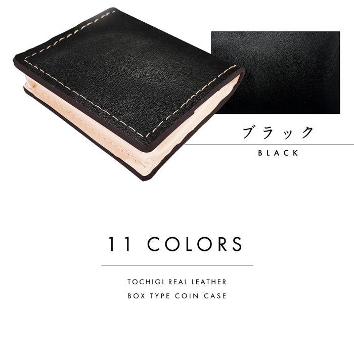 【Leo&Aoi公式ショップ】 栃木レザー やさしいおかん コインケース ボックス型 小銭入れ メンズ レディース 本革 革 コンパクト スリム 薄型 ケース 牛革 レザー シンプル ヌメ革 牛ヌメ革 【安心の返品保証付き】