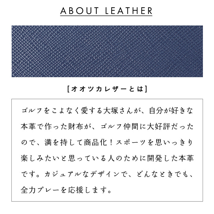 【Leo&Aoi公式ショップ】オオツカ レザー 二つ折り財布 サイフ さいふ ウォレット 本革 革 メンズ レディース カード収納 小銭入れ コインケース付き サイフ 牛革 【安心の返品保証付き】