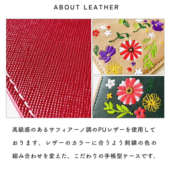 【Leo&Aoi公式ショップ】 arrows We2 F-52E FCG02 M07 A402FC ケース おしゃれ 花刺繍 手帳型ケース f52e アローズ ウィー スマホケース