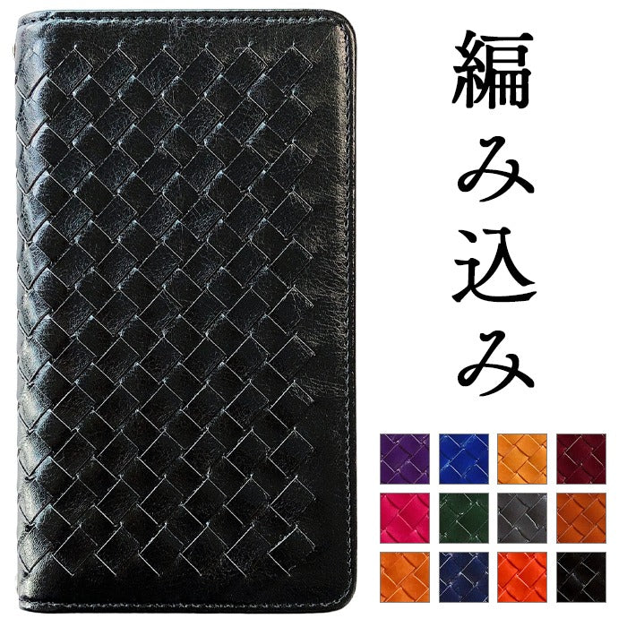 【Leo&Aoi公式ショップ】 iPhone 15 pro max iPhone15proMax ケース カバー 手帳型 大人の 編み込み 手帳型ケース アイフォン15プロマックス スマホケース【安心の返品保証付き】
