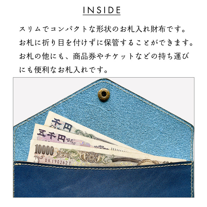 【Leo&Aoi公式ショップ】栃木レザー 本革 お札入れ 財布 サイフ 札入れ 小銭入れなし 薄型 さいふ 革 レザー 長財布 牛革 シンプルお札入れ 国産【安心の返品保証付き】