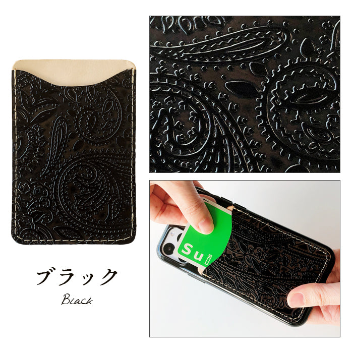 【Leo&Aoi公式ショップ】ペイズリー スマホ カード収納 カードケース 貼り付け 背面 薄型 カードポケット 背面収納  本革 レザー ポケット カード入れ スリム ICカード 定期入れ シール CARD POCKET 【安心の返品保証付き】