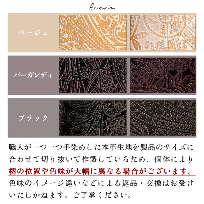 【Leo&Aoi公式ショップ】ペイズリー スマホ カード収納 カードケース 貼り付け 背面 薄型 カードポケット 背面収納  本革 レザー ポケット カード入れ スリム ICカード 定期入れ シール CARD POCKET 【安心の返品保証付き】