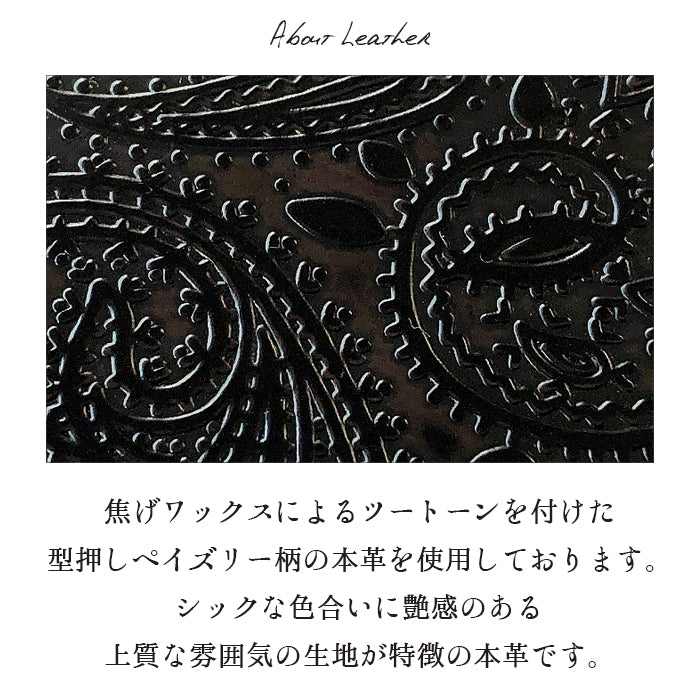 【Leo&Aoi公式ショップ】ペイズリー スマホ カード収納 カードケース 貼り付け 背面 薄型 カードポケット 背面収納  本革 レザー ポケット カード入れ スリム ICカード 定期入れ シール CARD POCKET 【安心の返品保証付き】