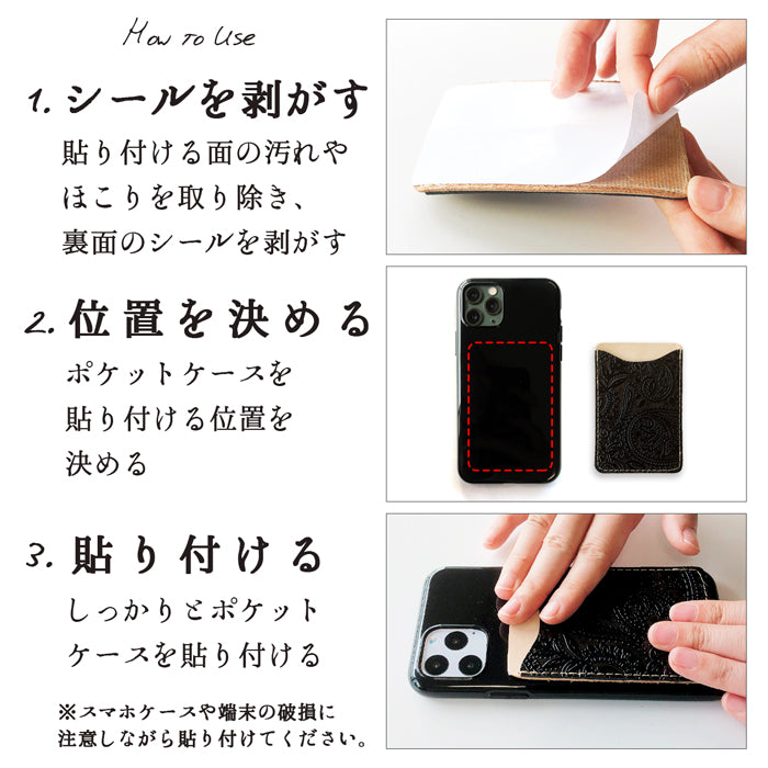 【Leo&Aoi公式ショップ】ペイズリー スマホ カード収納 カードケース 貼り付け 背面 薄型 カードポケット 背面収納  本革 レザー ポケット カード入れ スリム ICカード 定期入れ シール CARD POCKET 【安心の返品保証付き】