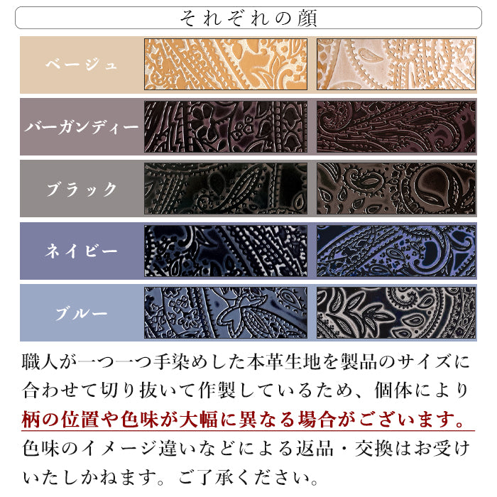 【Leo&Aoi公式ショップ】 ペイズリー柄 コースター 本革 4枚セット テーブルウェア カフェ おしゃれ キッチン 雑貨 食器 ハンドメイド 革 上品 お洒落 高級 型押し シック 【安心の返品保証付き】