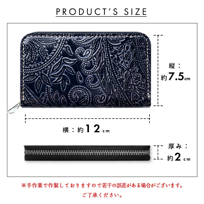 【Leo&Aoi公式ショップ】 ペイズリー柄 コインケース 本革 ラウンドファスナー ポーチ 小型財布 小銭入れ コンパクト 小物入れ 革 高級 ケース 型押し 日本製 メンズ レディース【安心の返品保証付き】