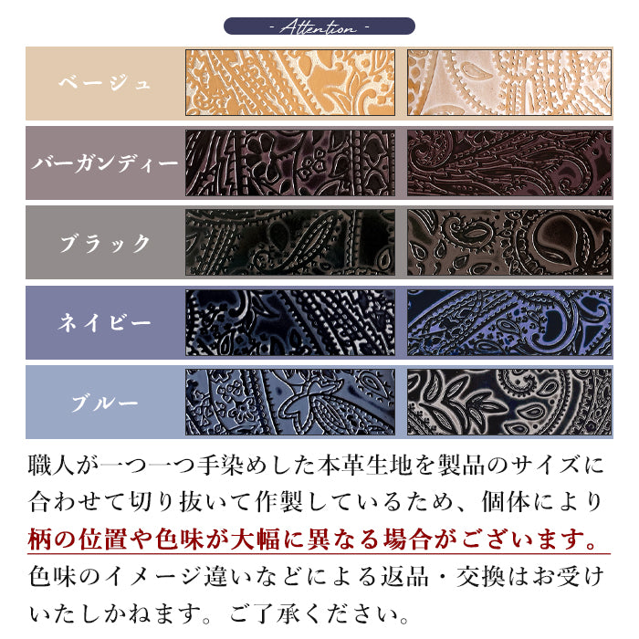 【Leo&Aoi公式ショップ】 ペイズリー柄 型押し キーケース 4連 本革 レディース メンズ スマートキー 三つ折り 牛革 革 レザー 鍵入れ 鍵 カギ 収納 スリム コンパクト キーホルダー 4連キーケース スマートキーケース 日本製 【安心の返品保証付き】